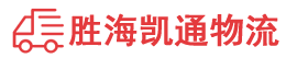 潮州到德江县物流公司